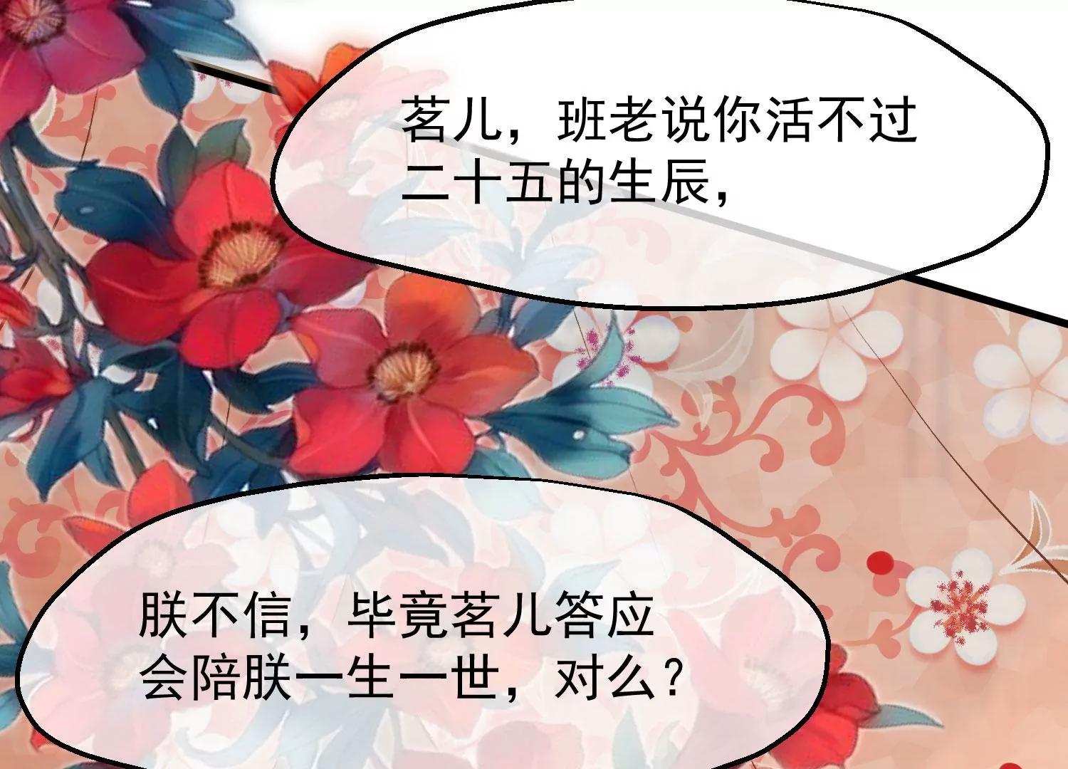 第32话 软禁80