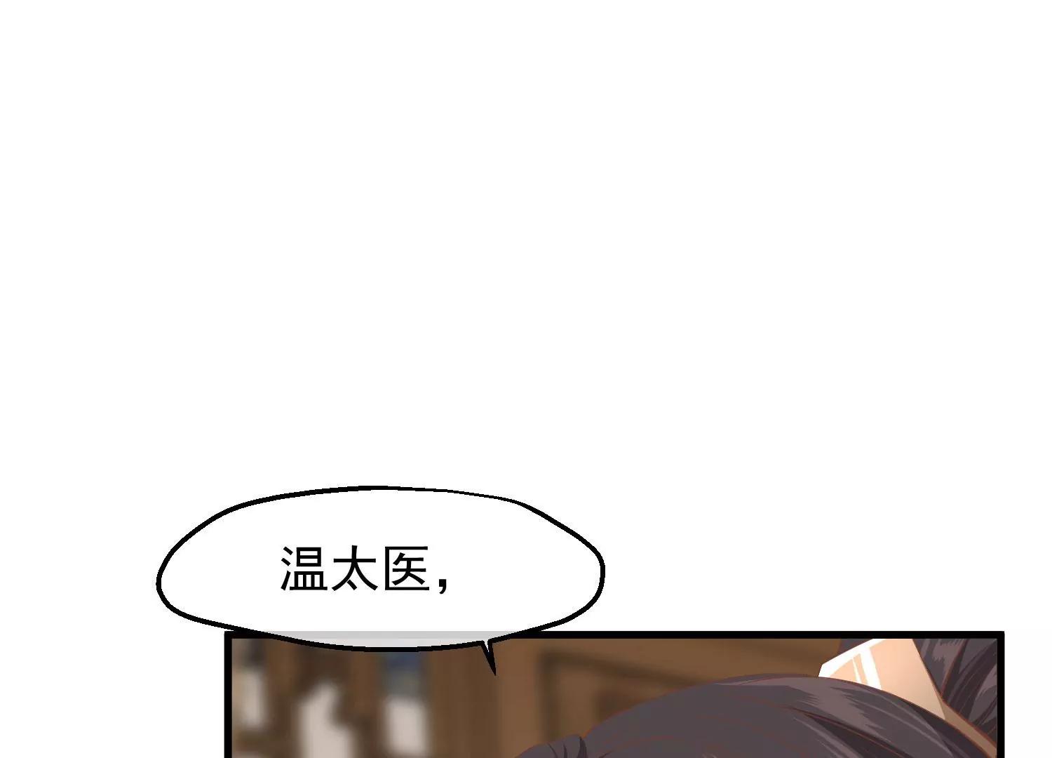 第34话 喜脉134
