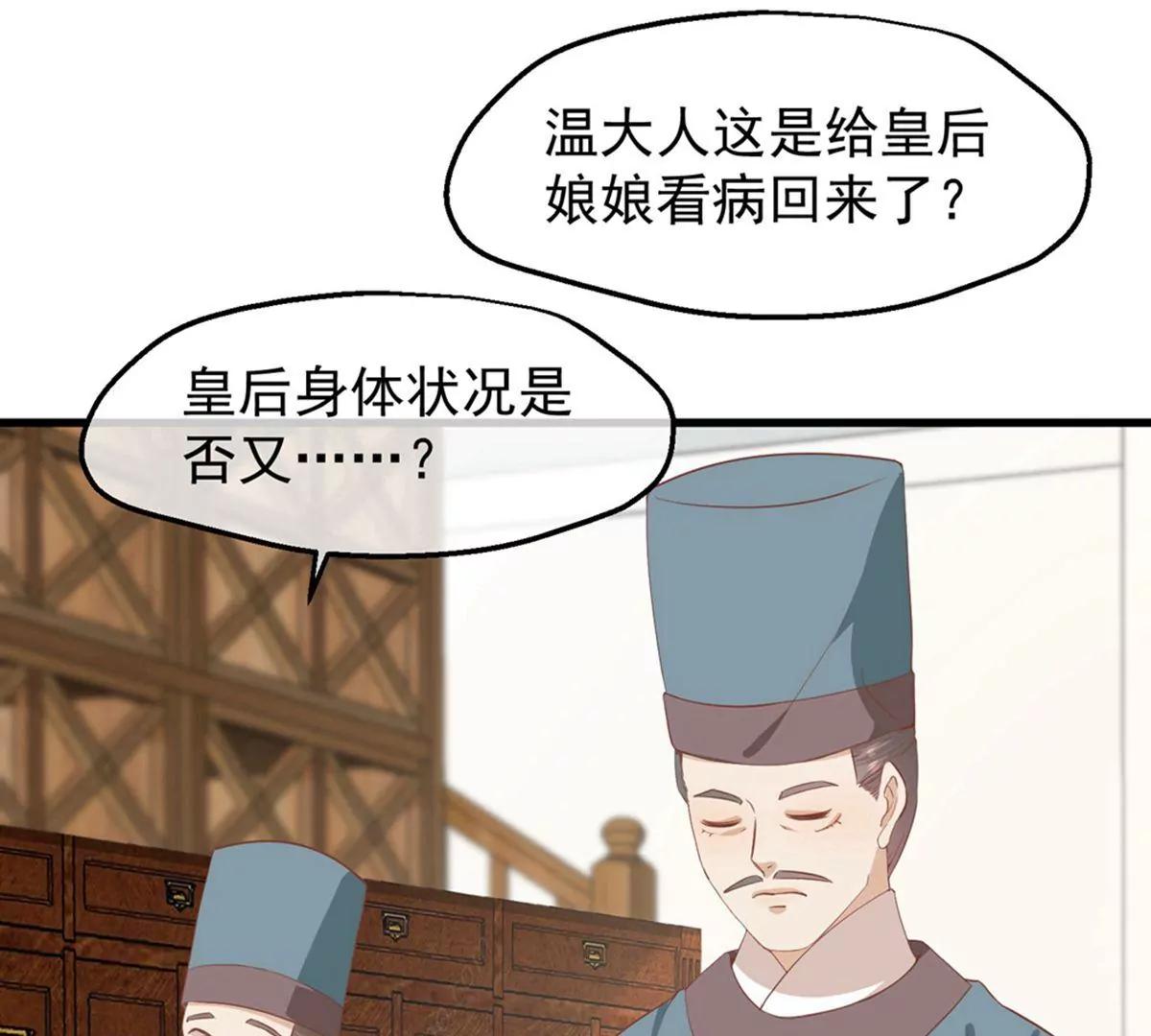 第35话 误会38