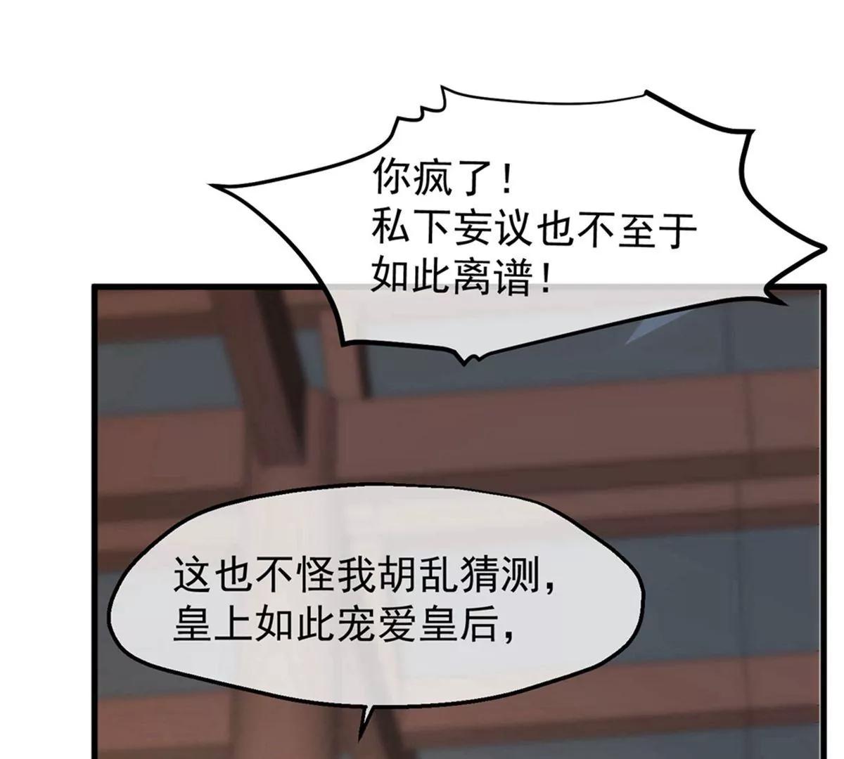 第35话 误会48