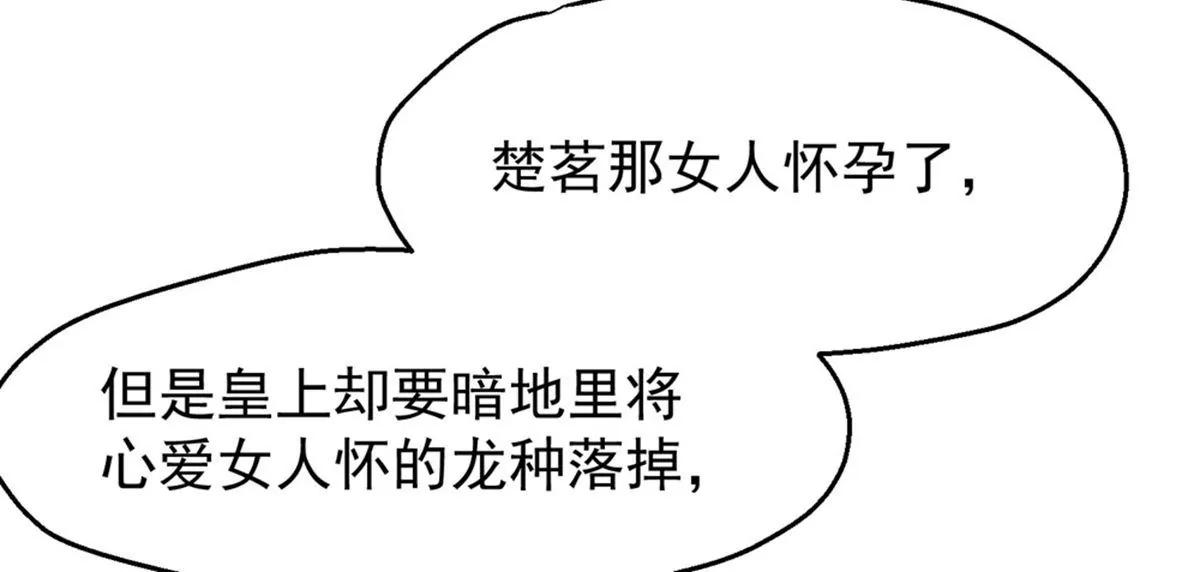 第35话 误会88