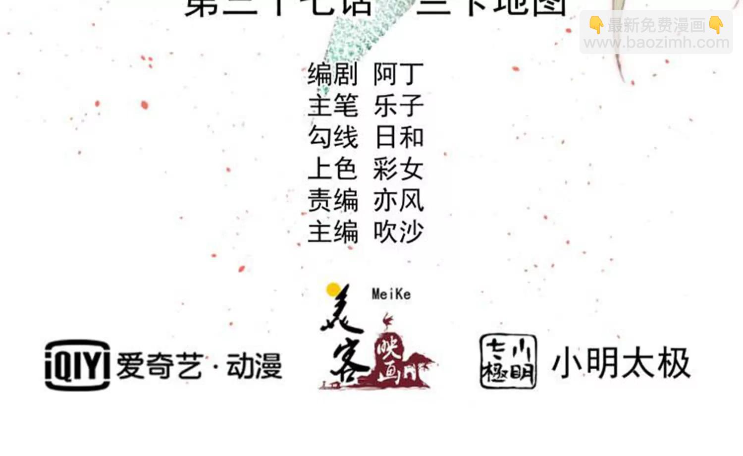 第37话 兰卡地图1