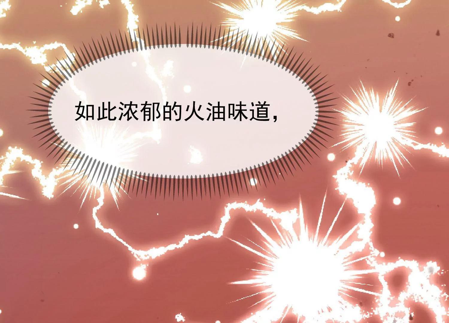 第38话 危险逼近113