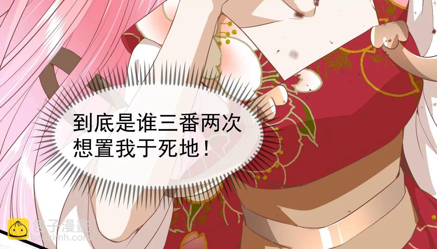 第38话 危险逼近115
