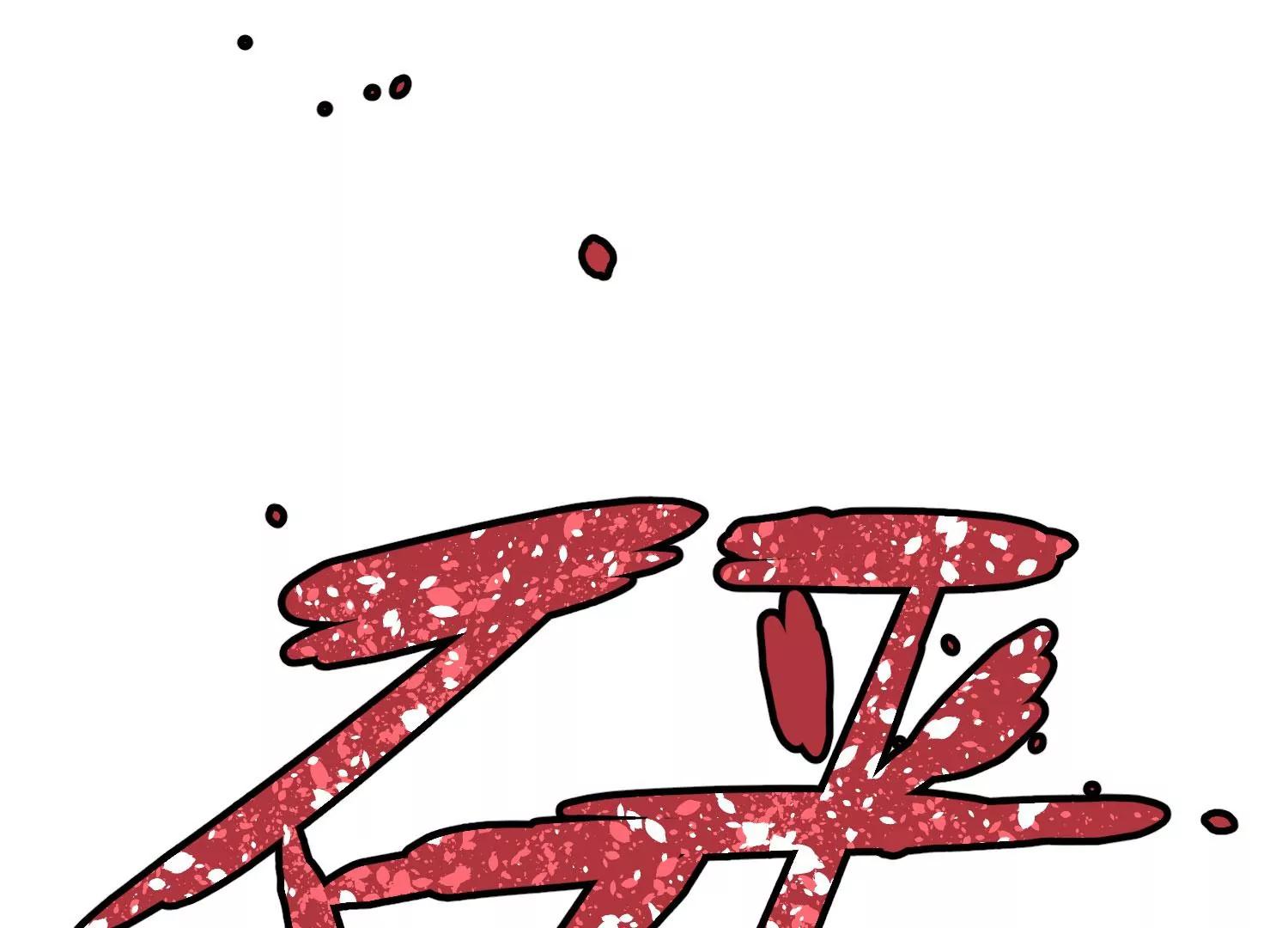 第38话 危险逼近124