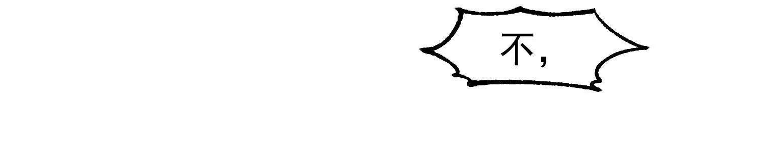 第38话 危险逼近14