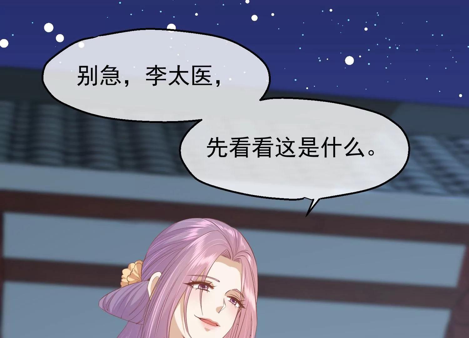 第38话 危险逼近18