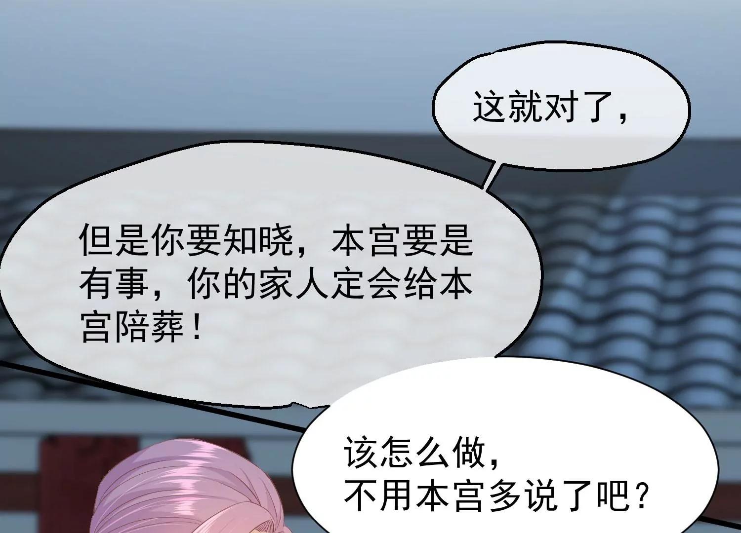 第38话 危险逼近32