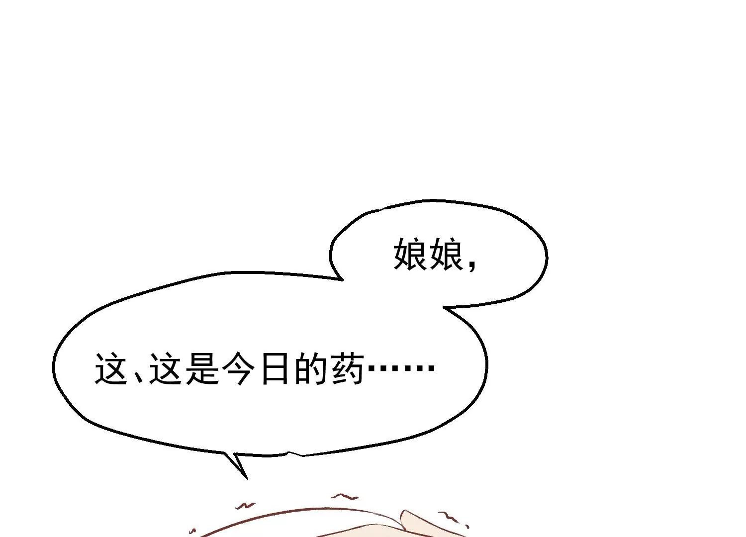 第38话 危险逼近40