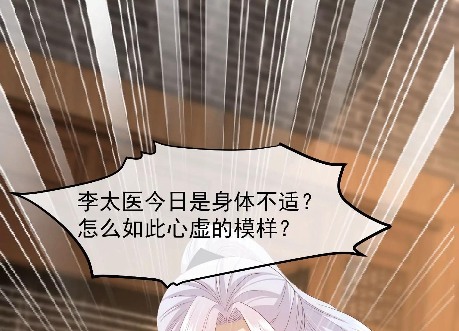 第38话 危险逼近46