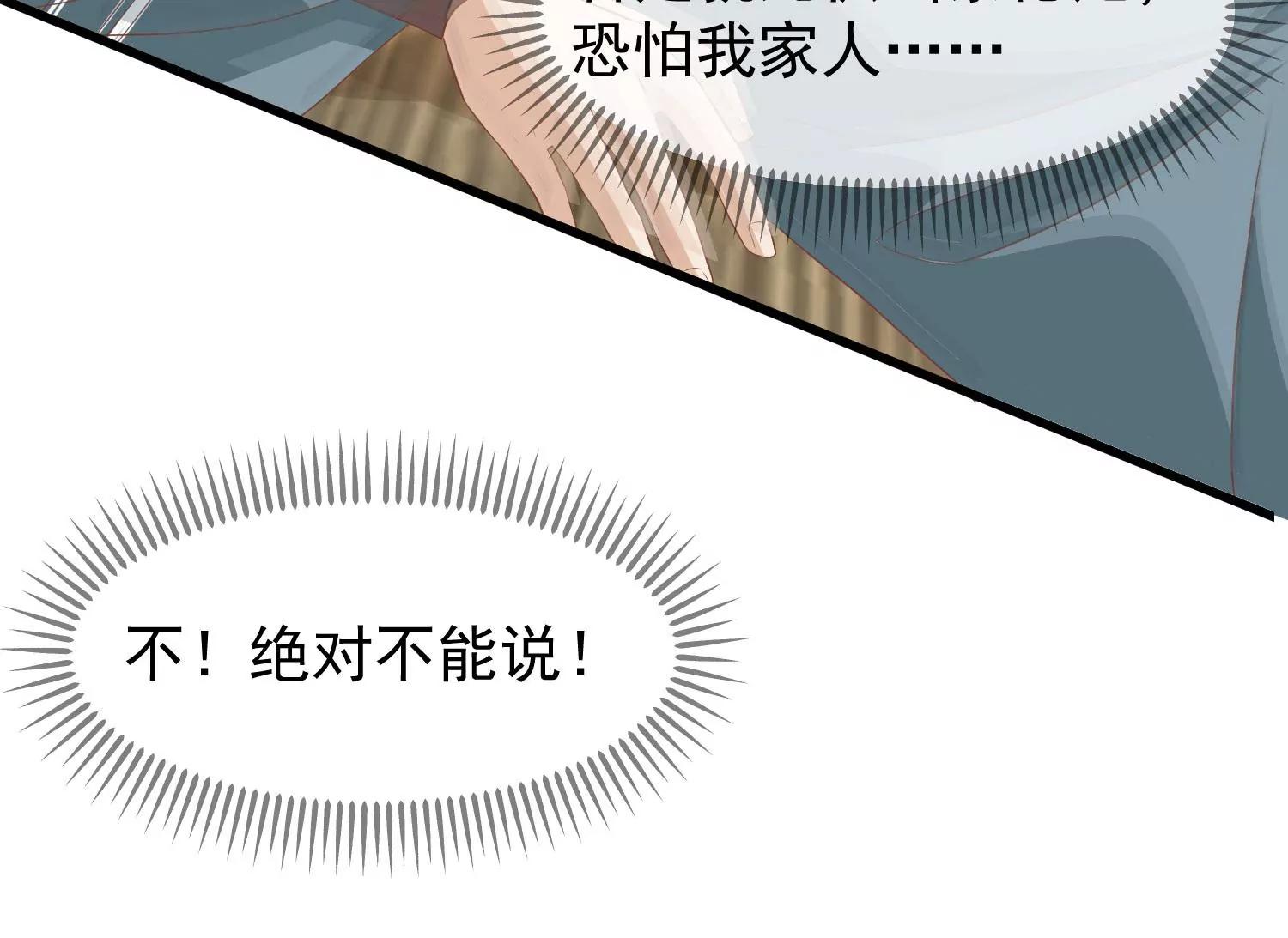 第38话 危险逼近58