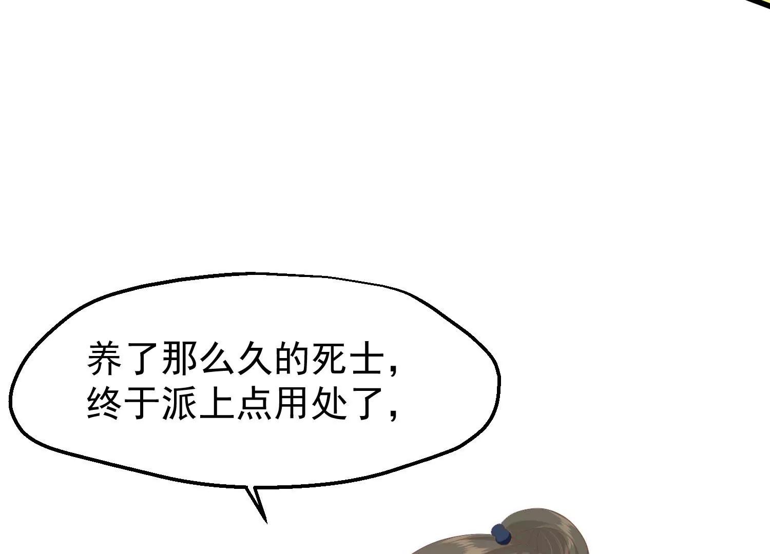第38话 危险逼近79