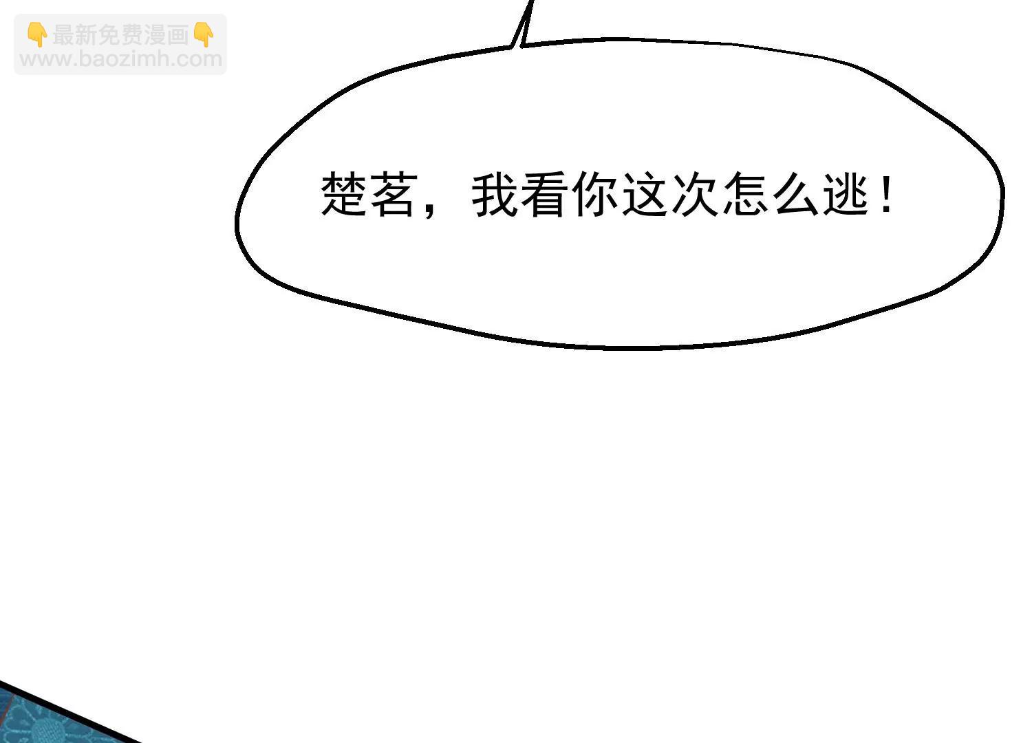 第38话 危险逼近82