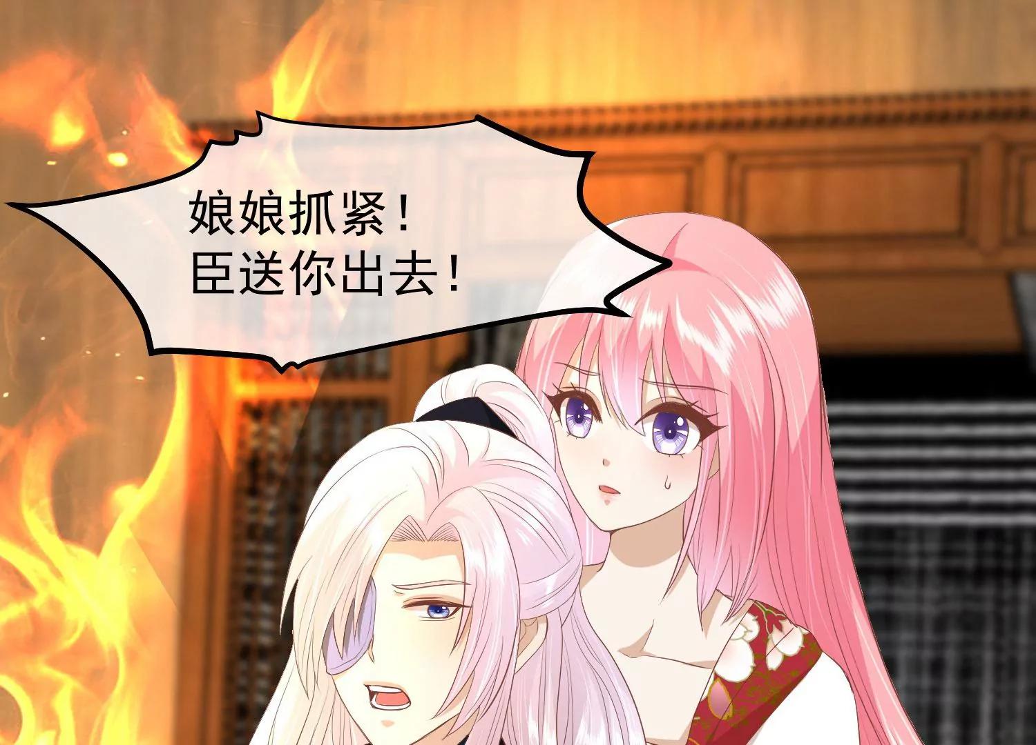 第38话 危险逼近84