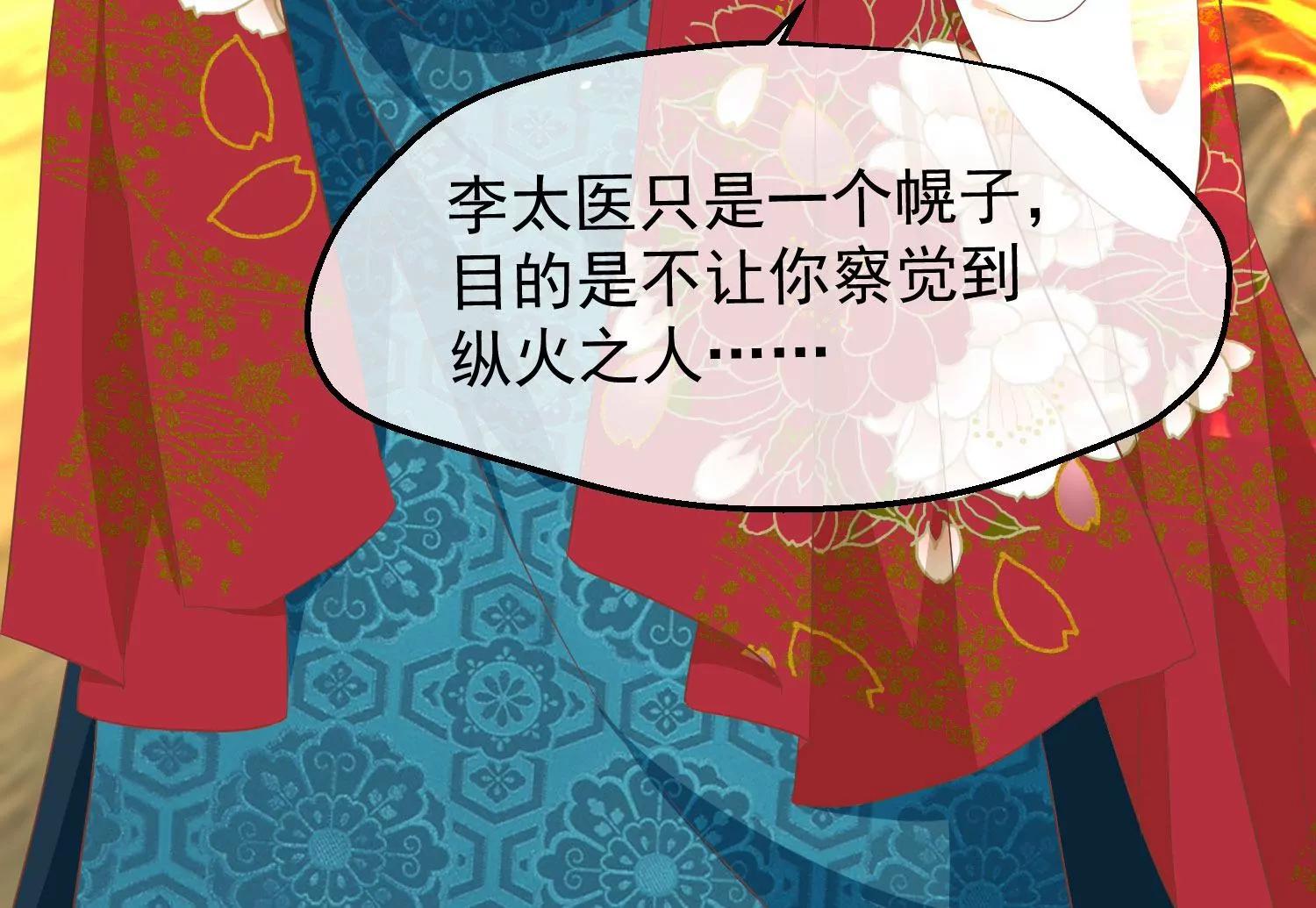 第38话 危险逼近86