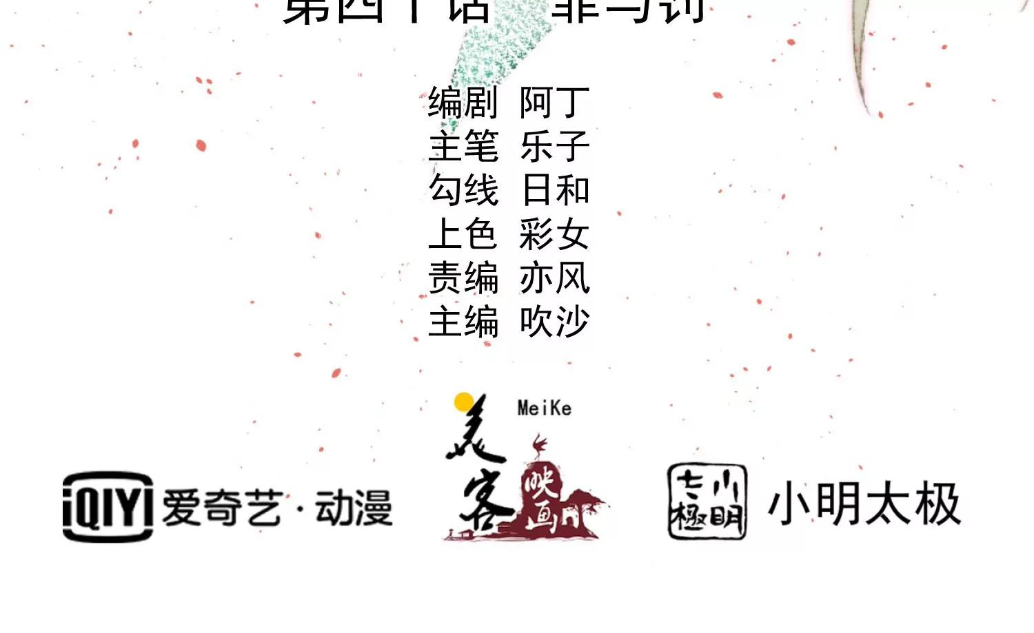 第40话 罪与罚1