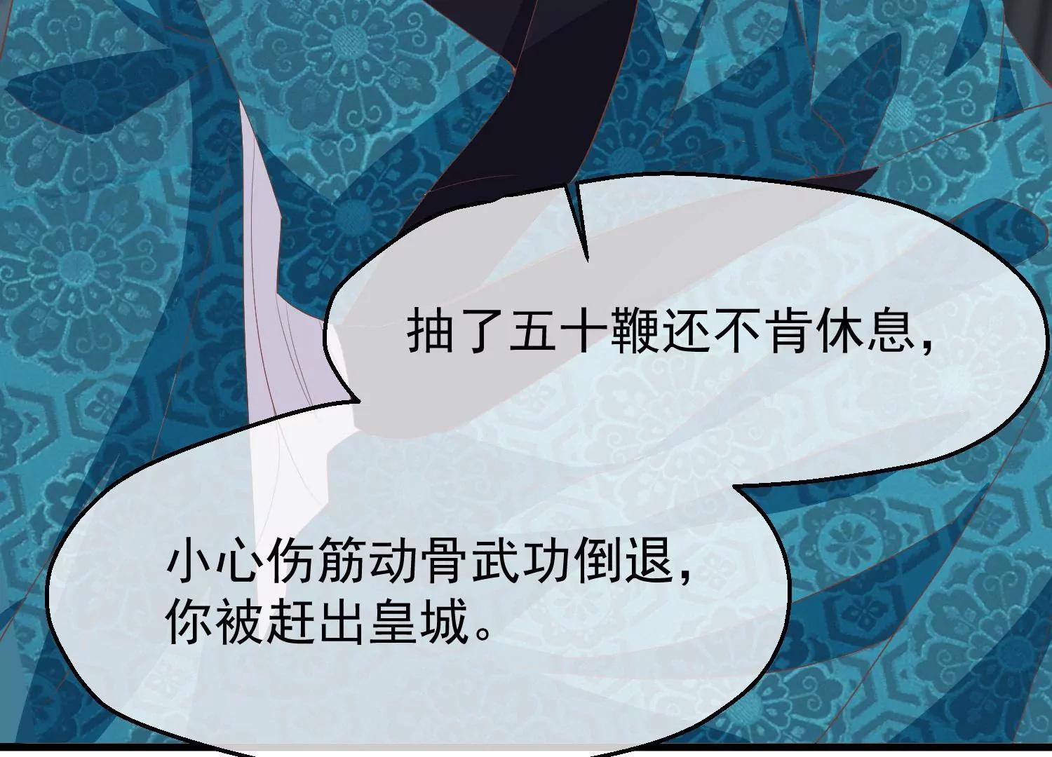 第40话 罪与罚116