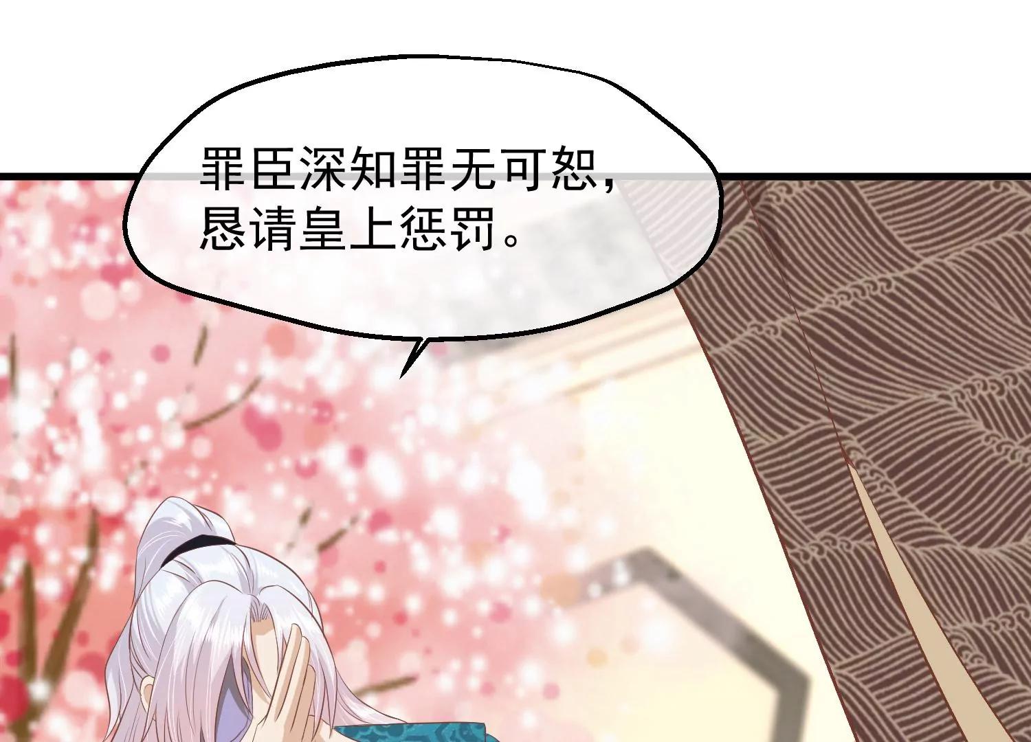 第40话 罪与罚51