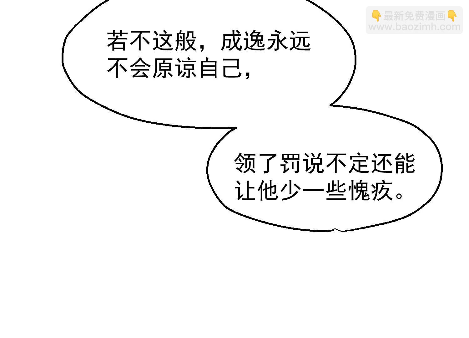 第40话 罪与罚62