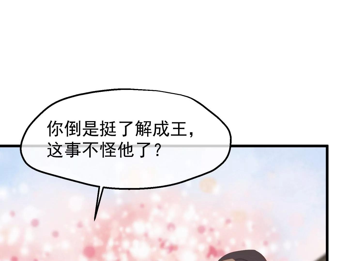 第40话 罪与罚64