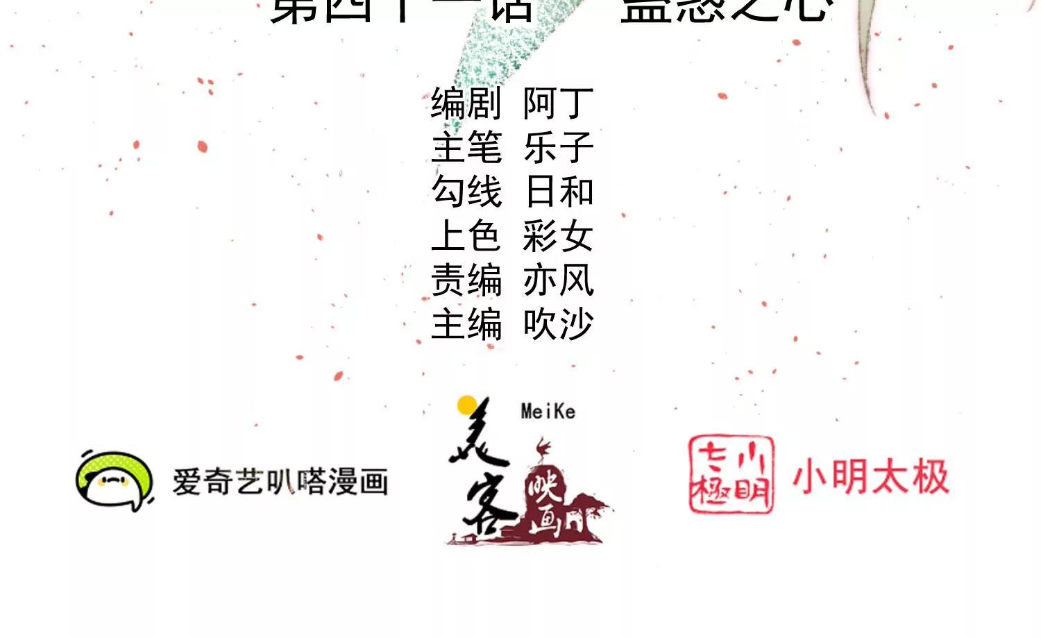 第41话 蛊惑之心1