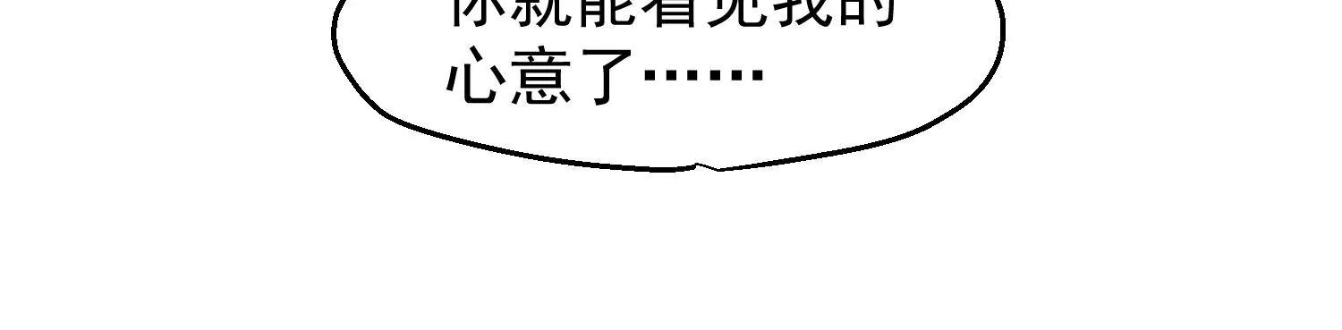 第41话 蛊惑之心101