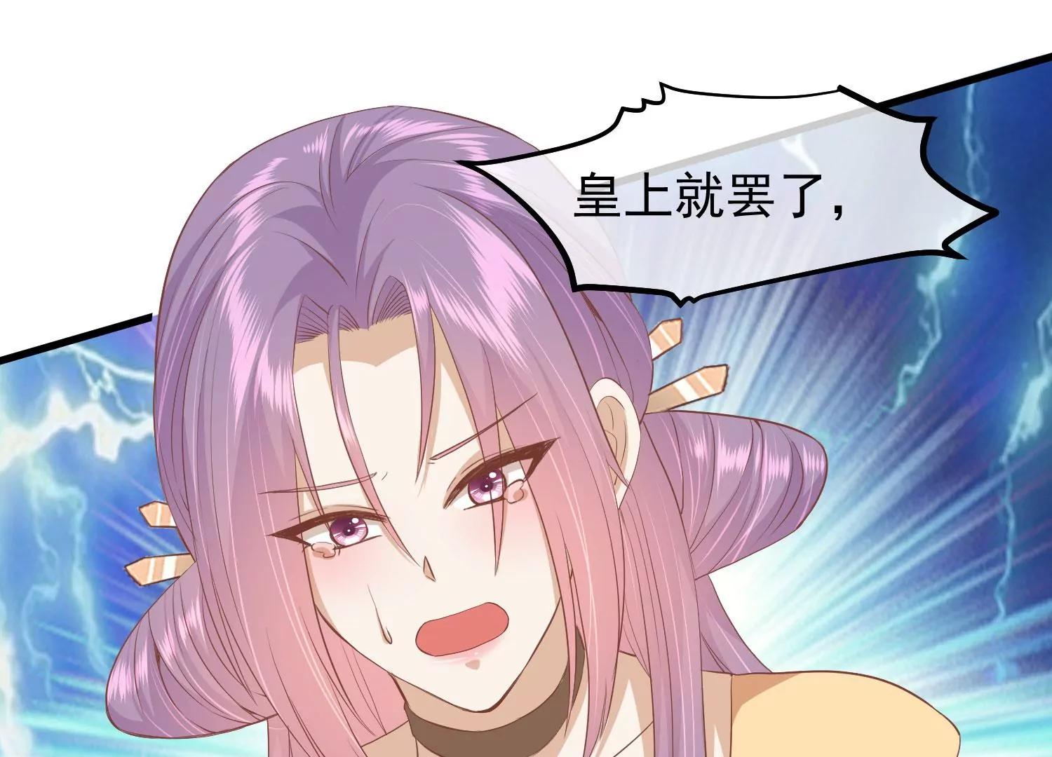 第41话 蛊惑之心102