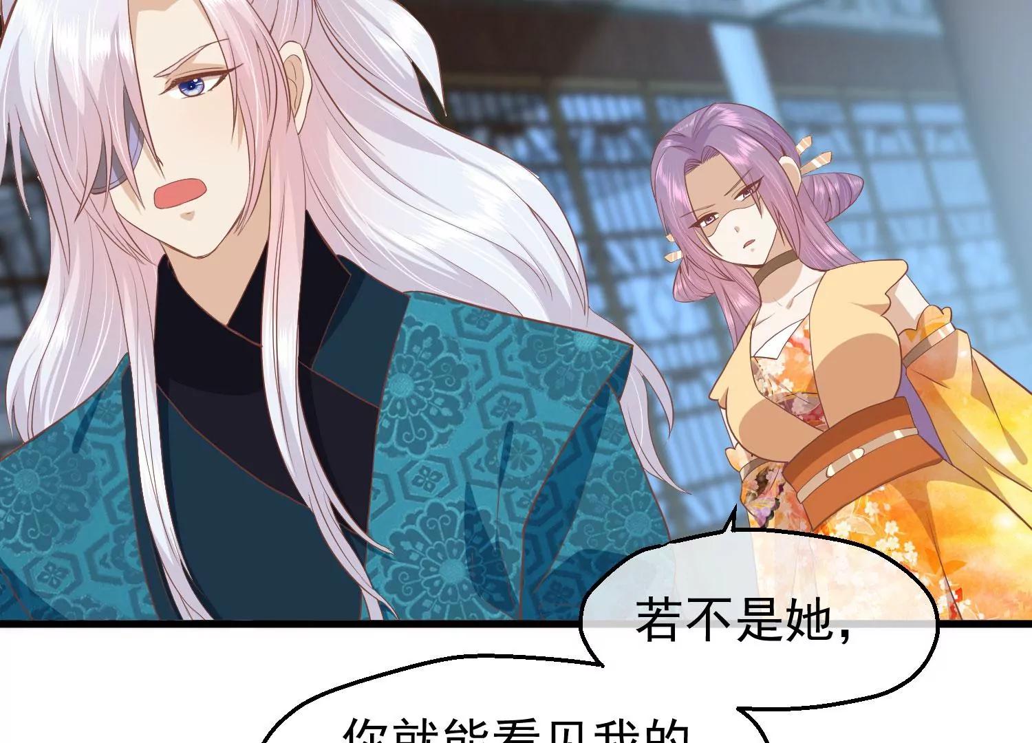 第41话 蛊惑之心104