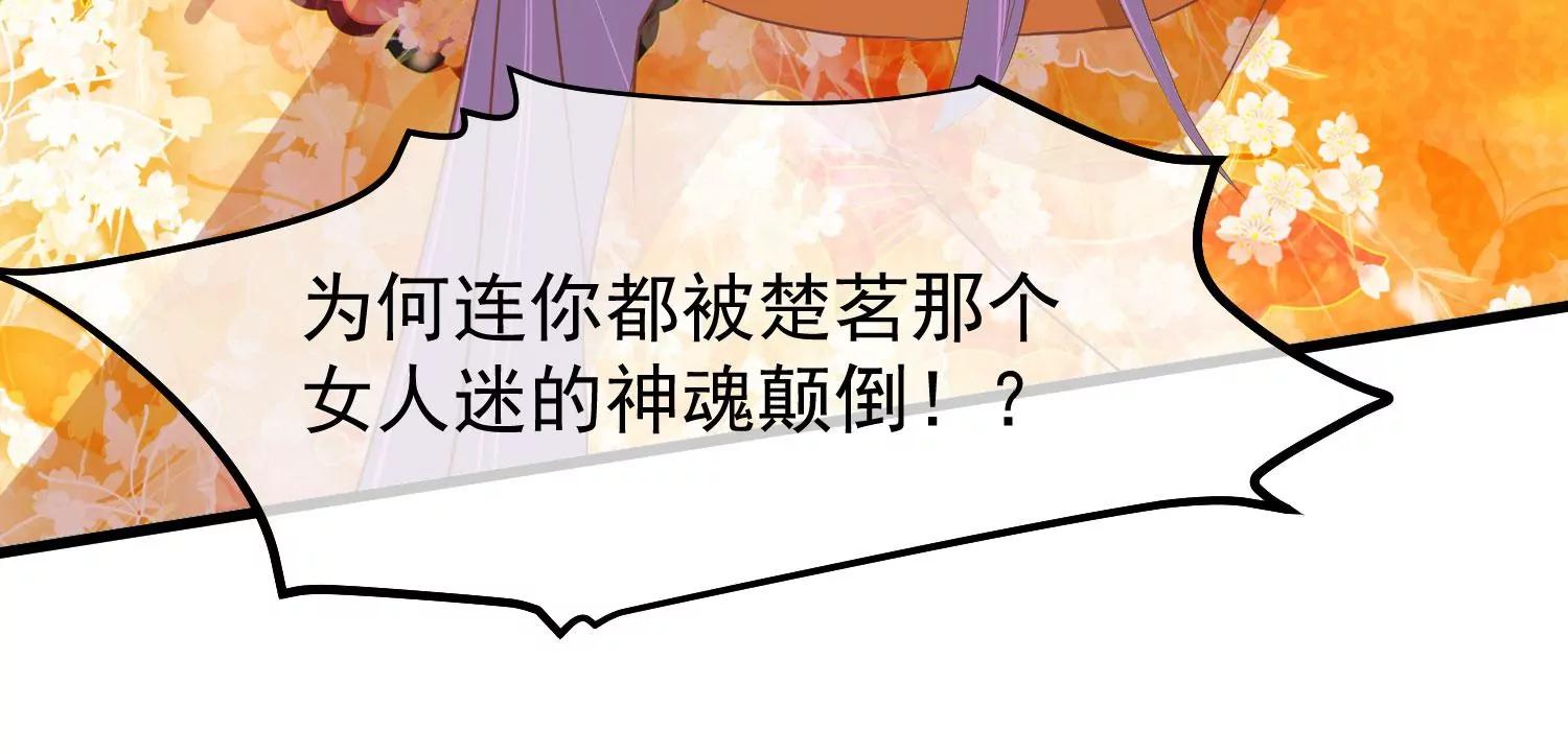 第41话 蛊惑之心108