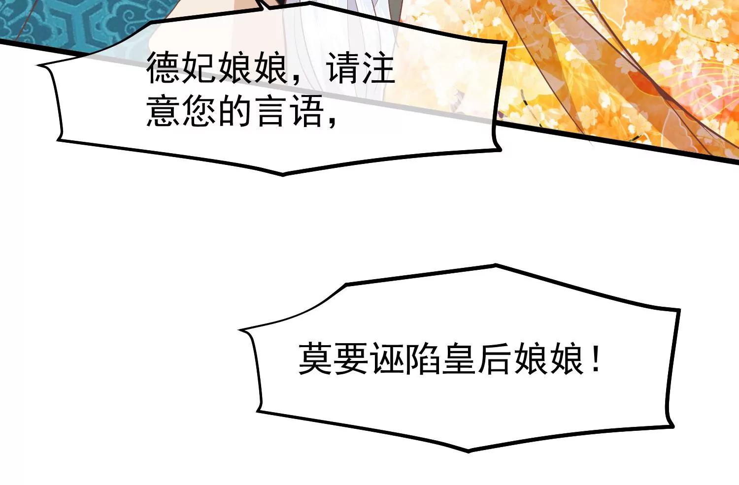 第41话 蛊惑之心116