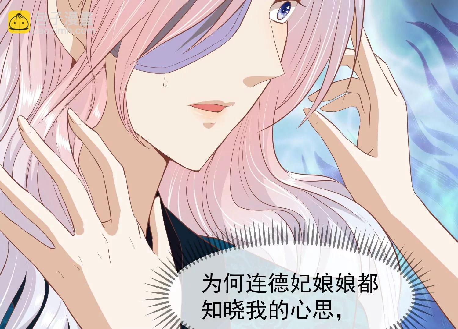 第41话 蛊惑之心122