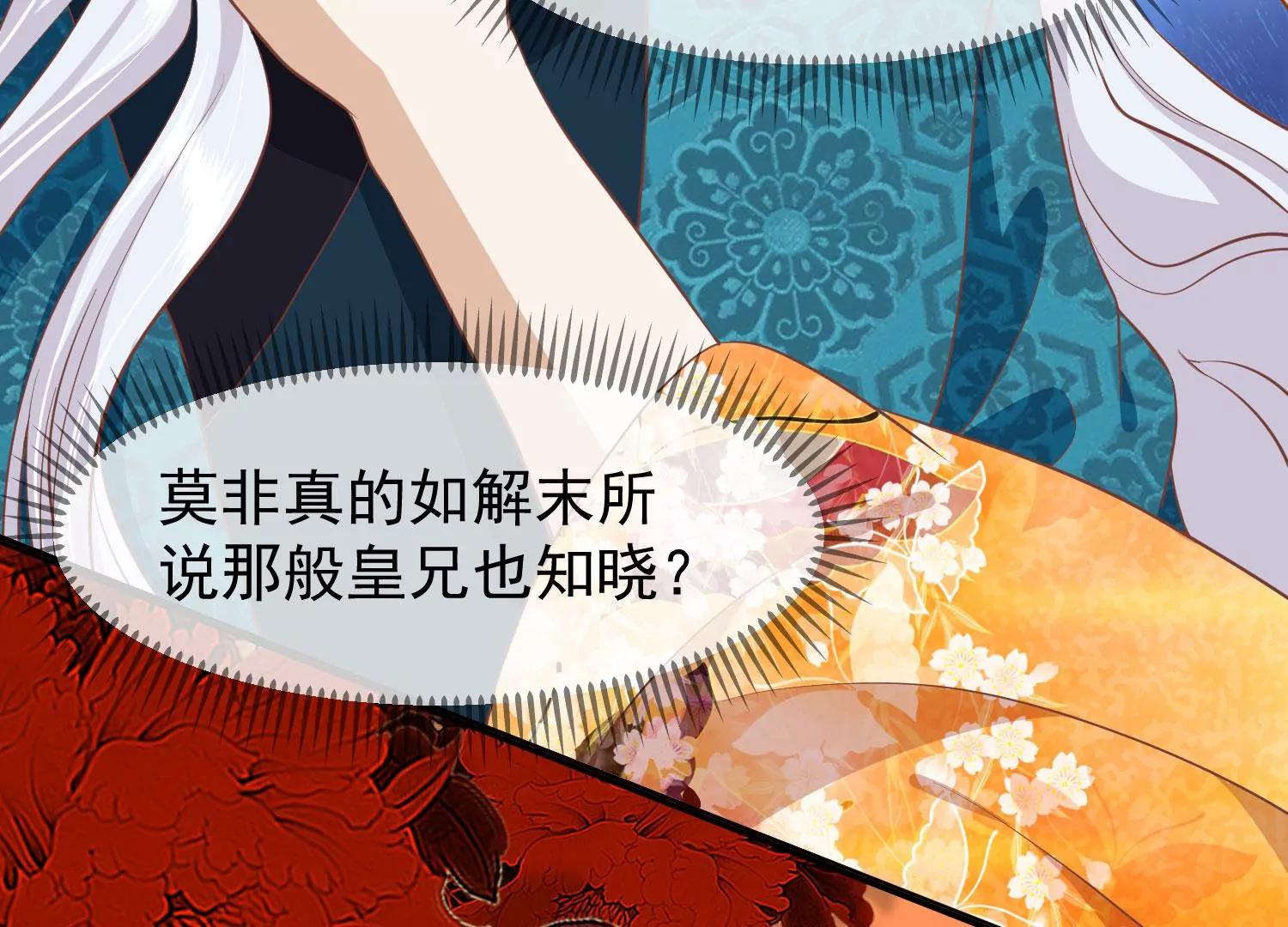 第41话 蛊惑之心123