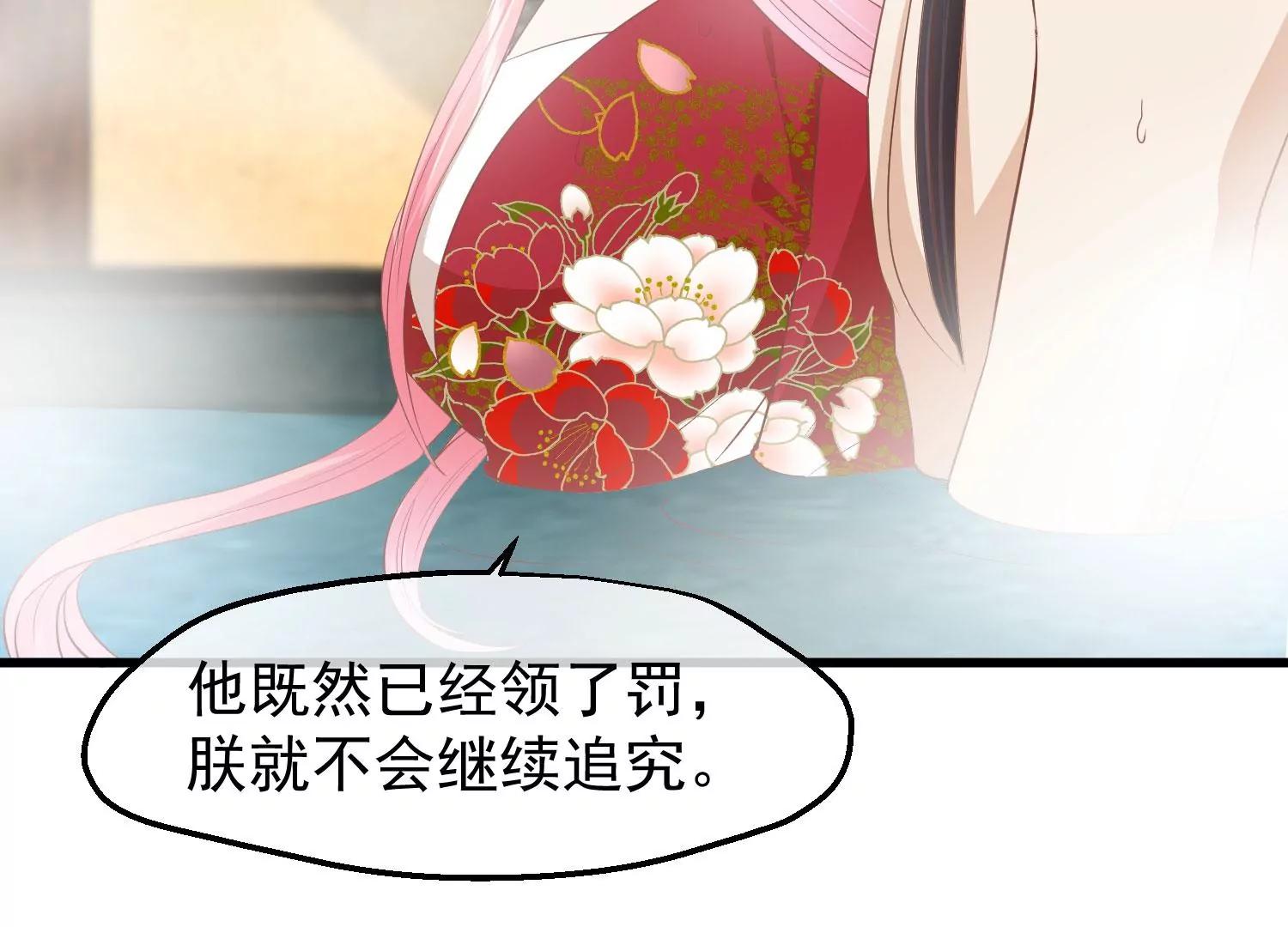 第41话 蛊惑之心19