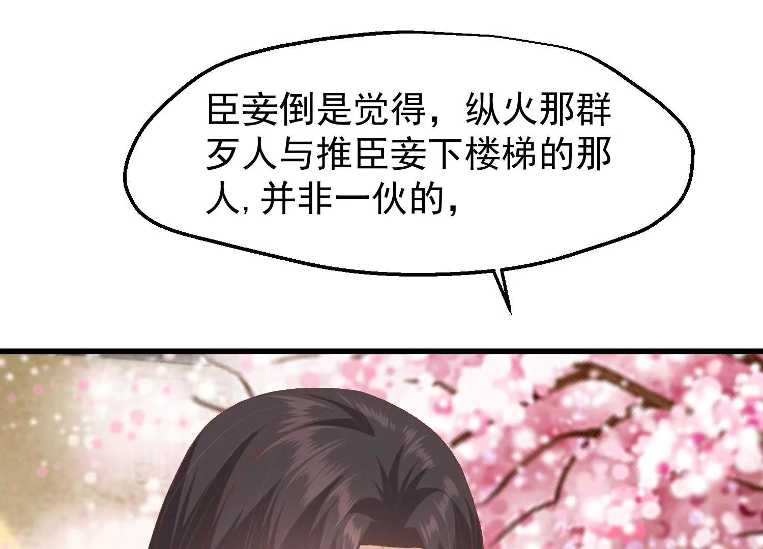 第41话 蛊惑之心21