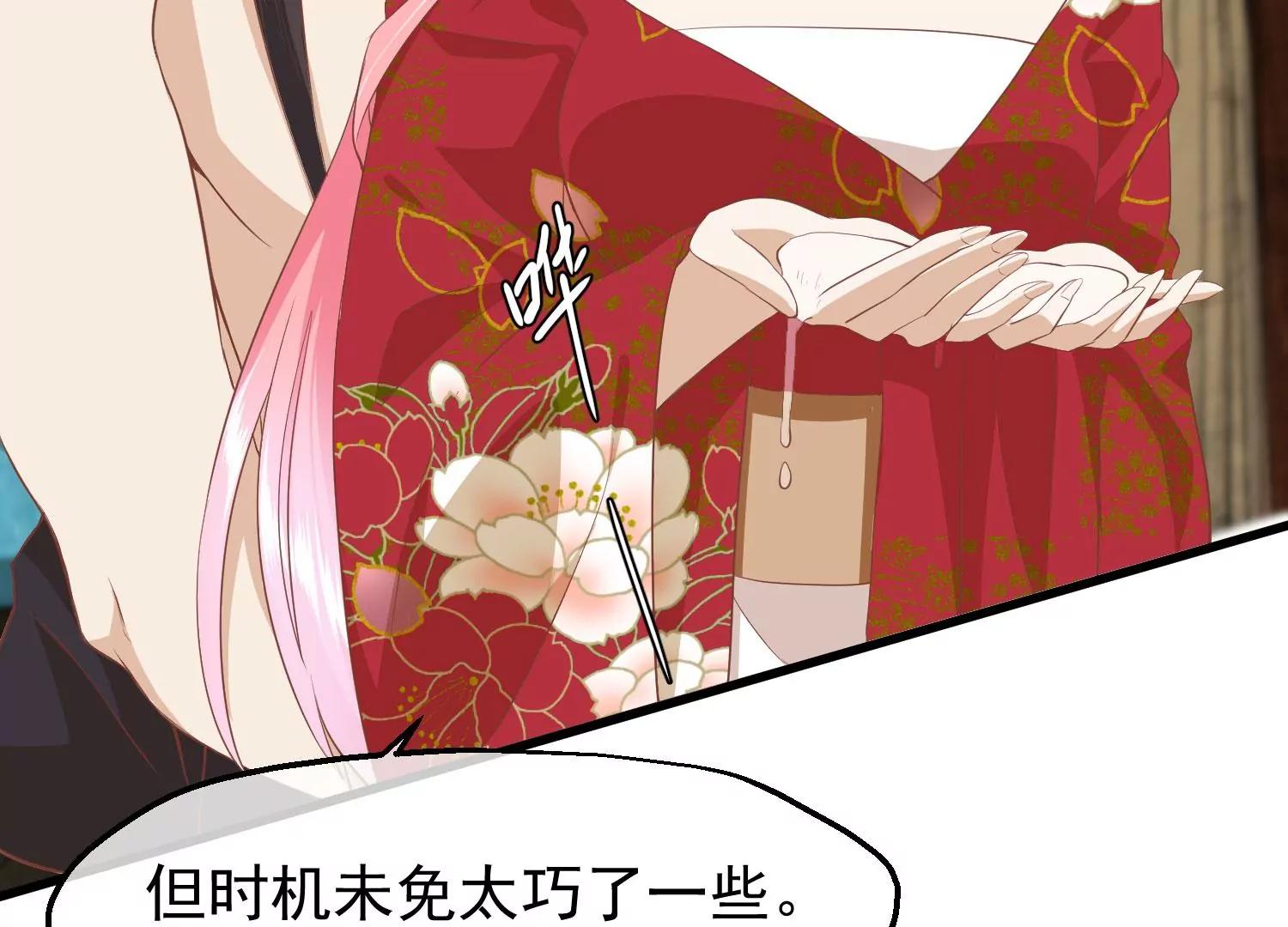 第41话 蛊惑之心23