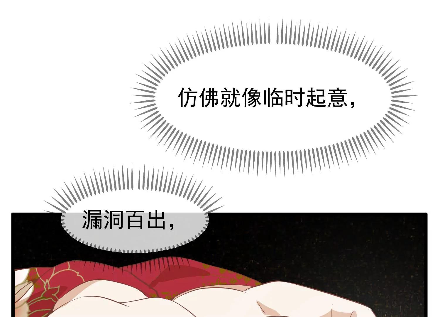 第41话 蛊惑之心25