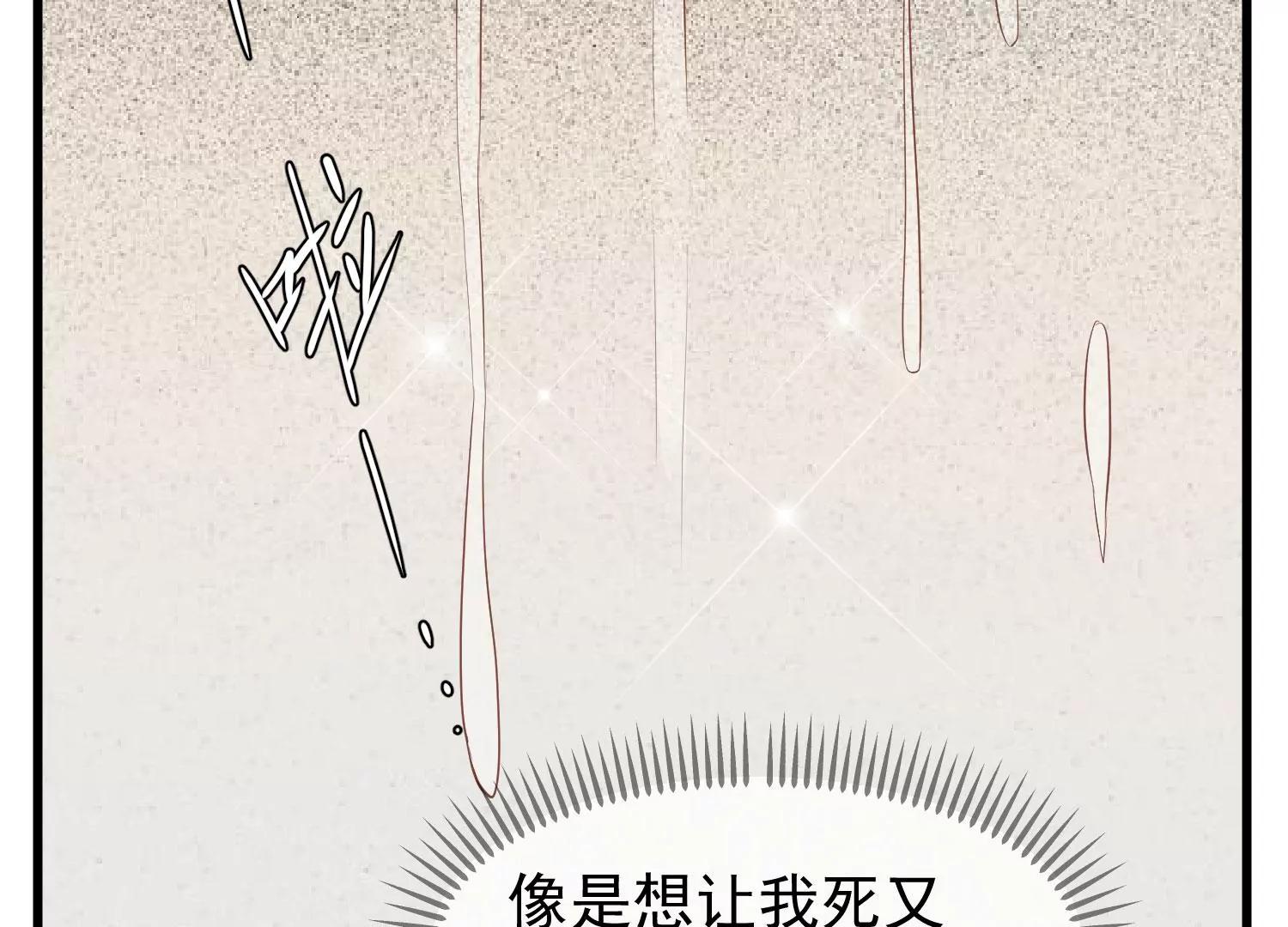 第41话 蛊惑之心27
