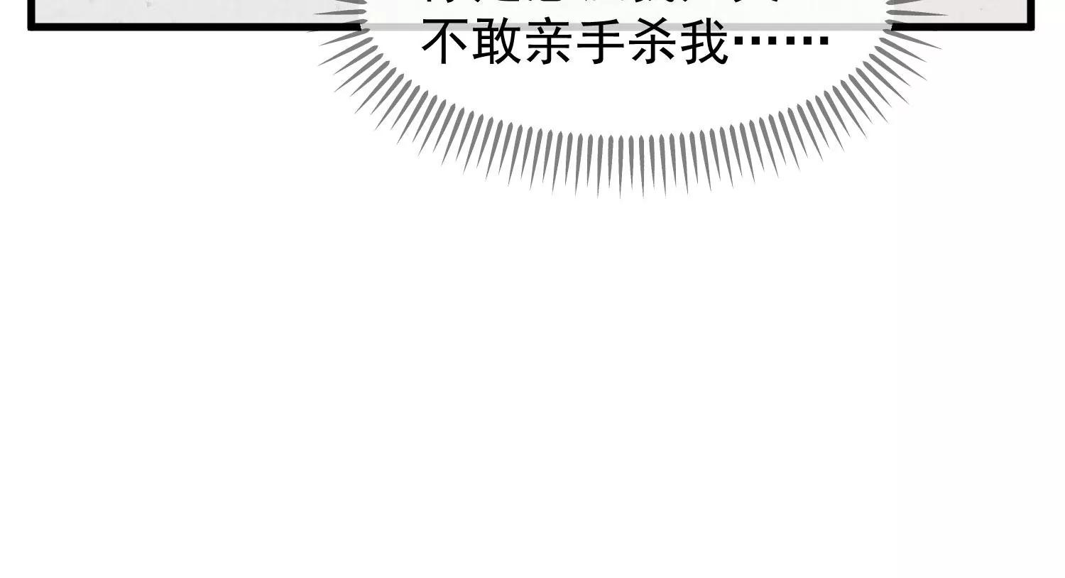 第41话 蛊惑之心28