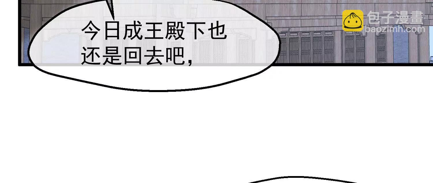 第41话 蛊惑之心31