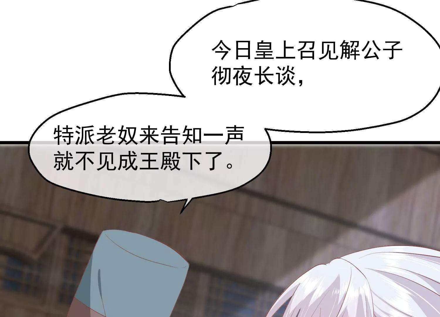 第41话 蛊惑之心32