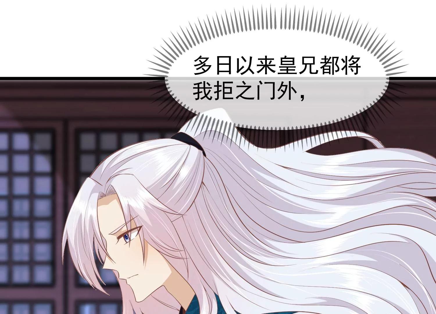 第41话 蛊惑之心35