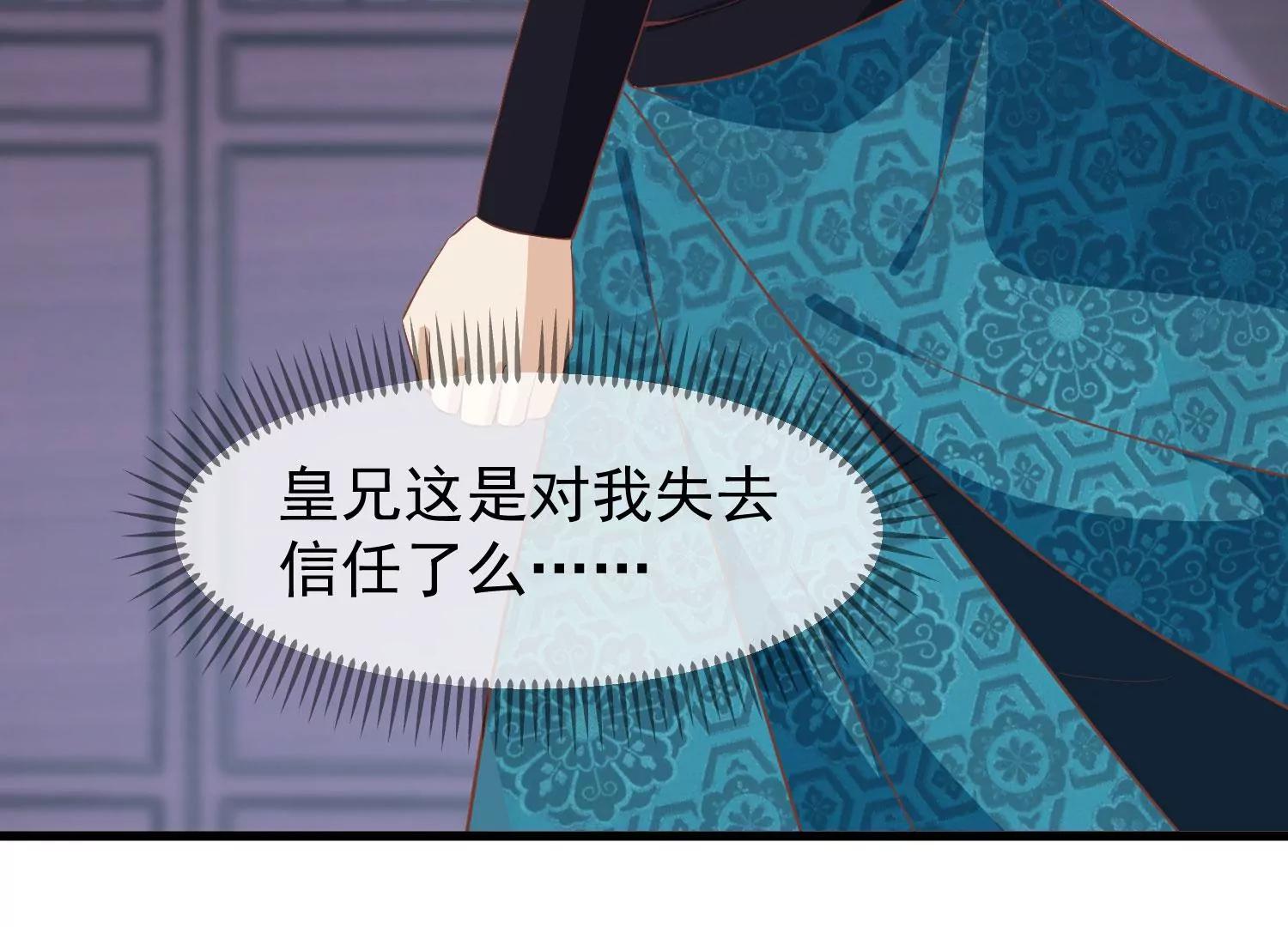 第41话 蛊惑之心37