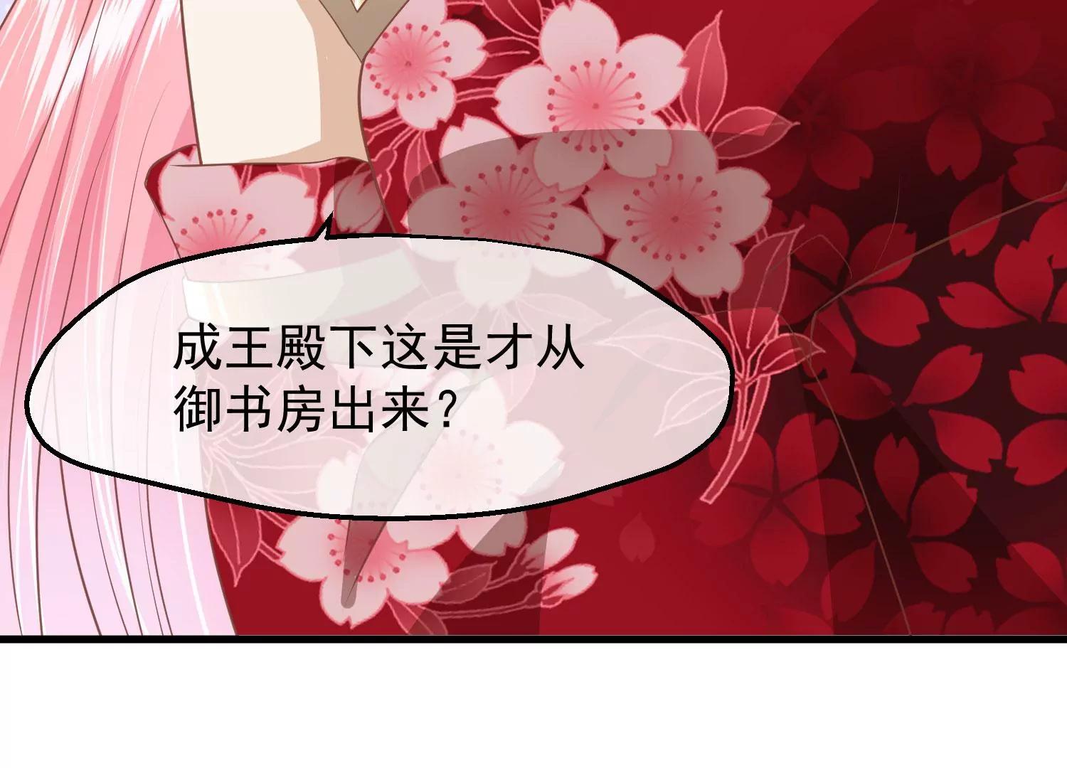 第41话 蛊惑之心45
