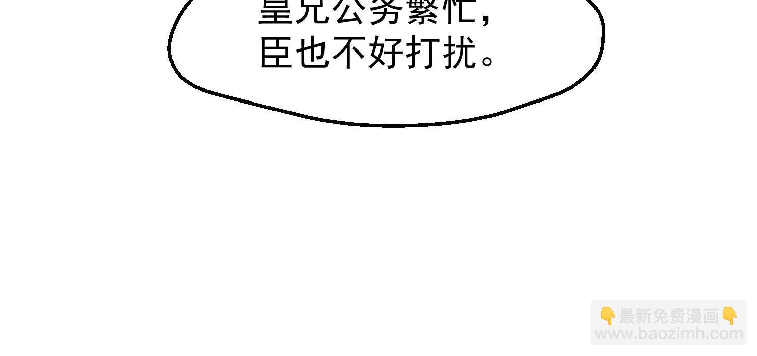 第41话 蛊惑之心49