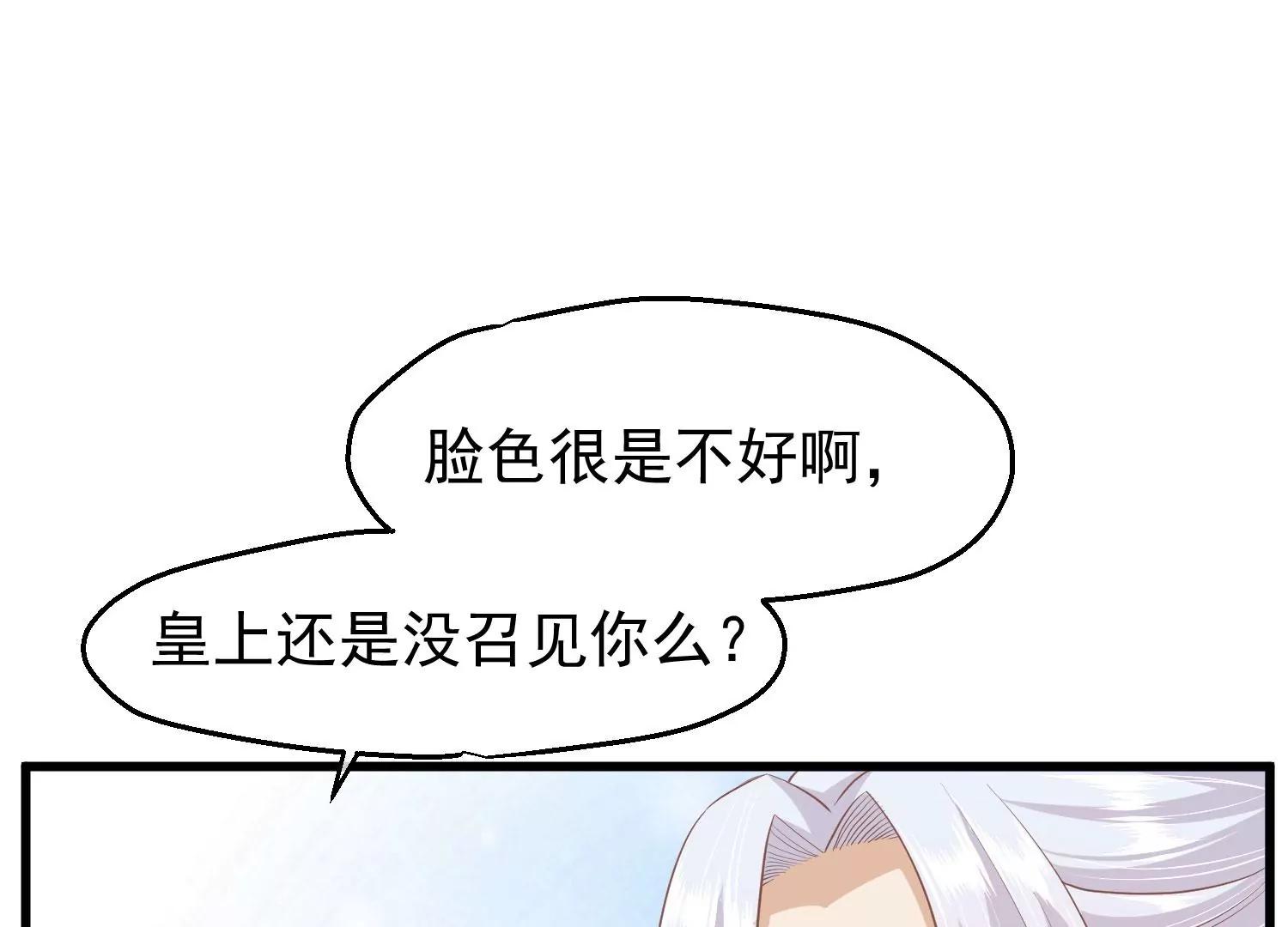 第41话 蛊惑之心51