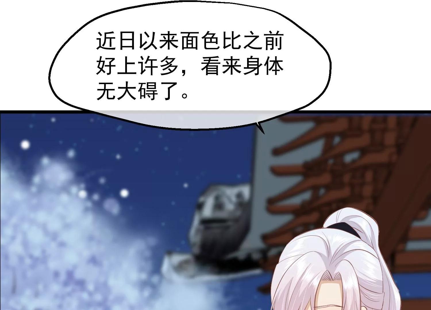 第41话 蛊惑之心57