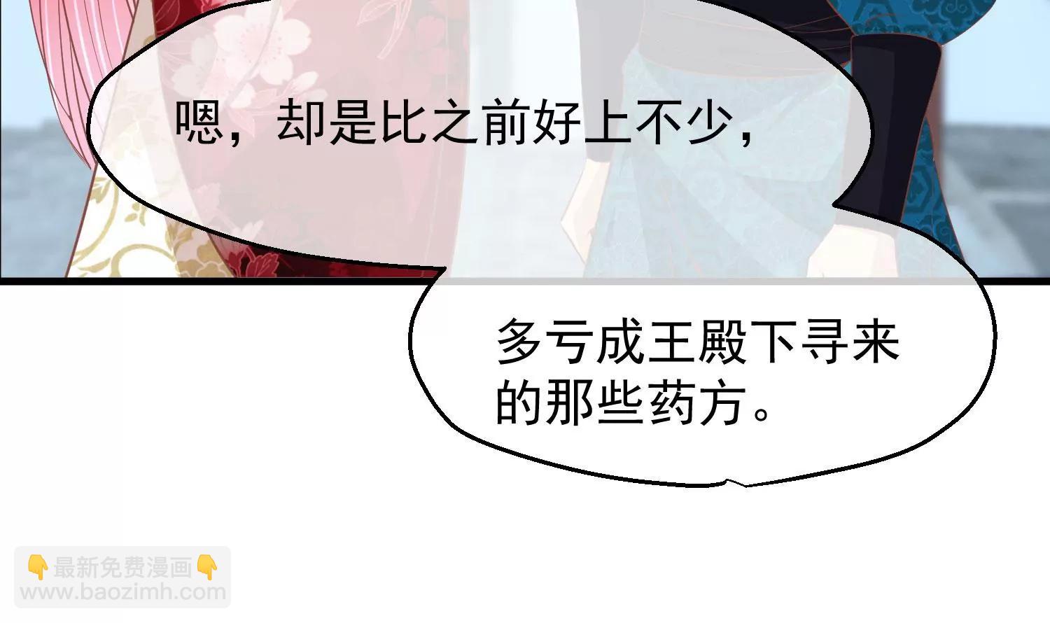 第41话 蛊惑之心59
