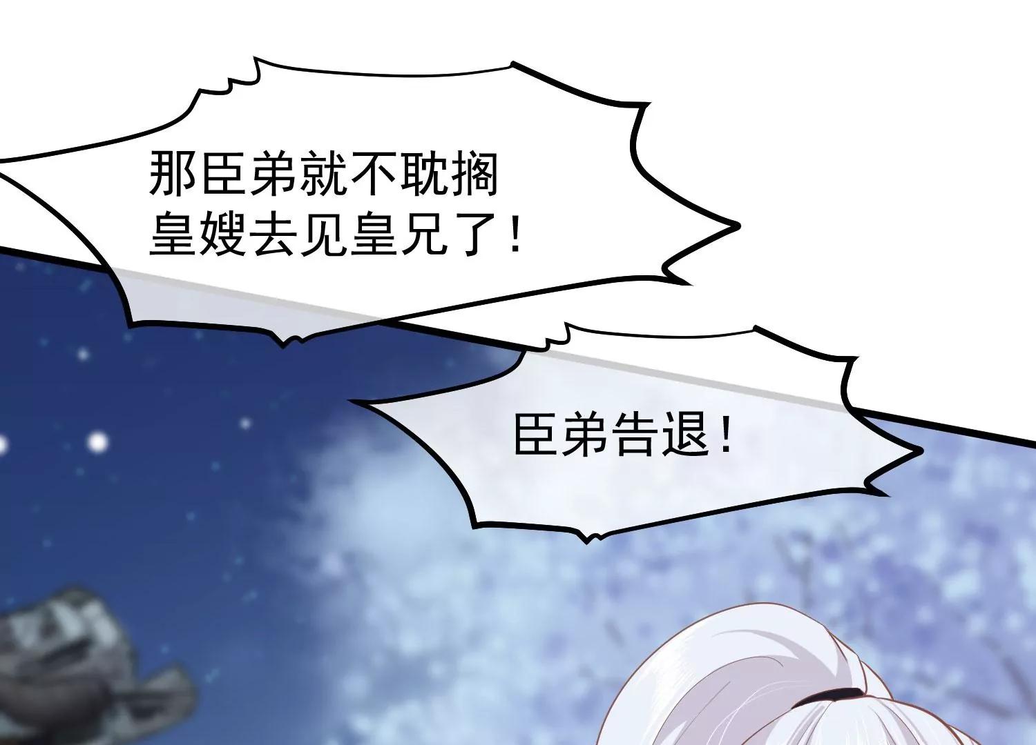 第41话 蛊惑之心60