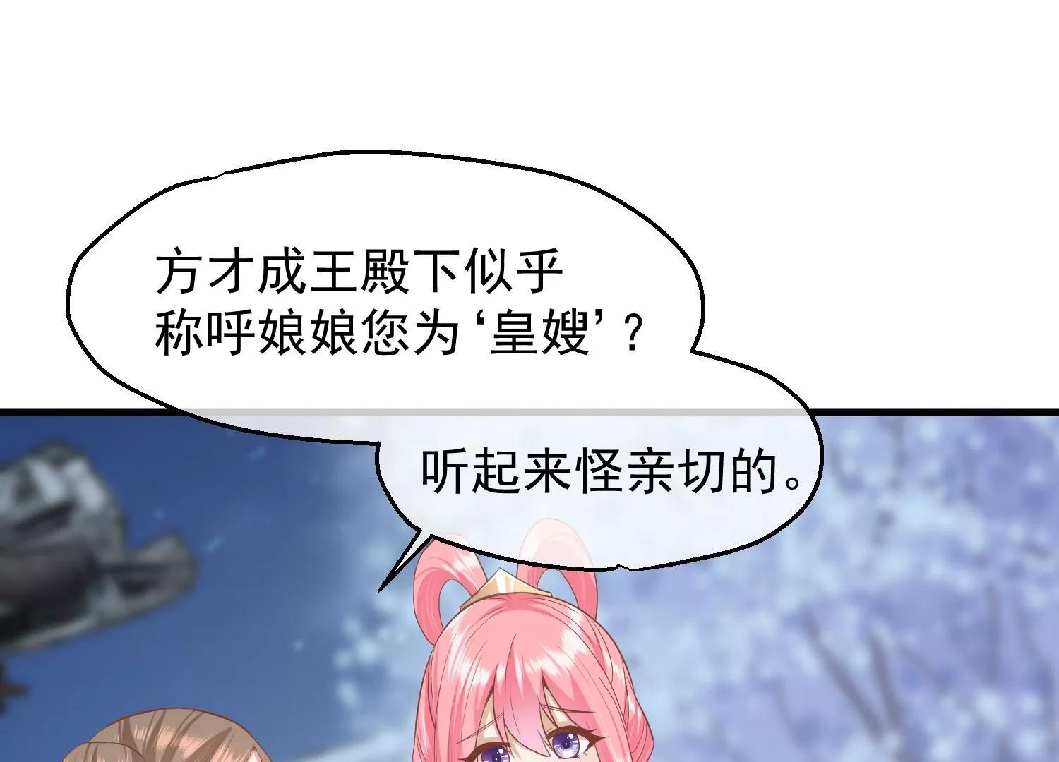第41话 蛊惑之心64