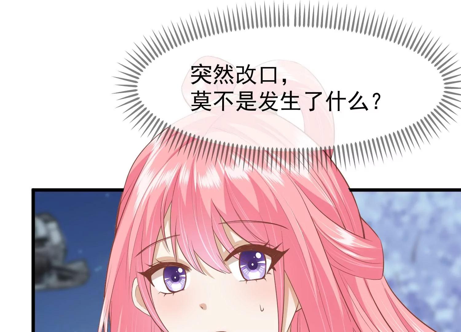 第41话 蛊惑之心67